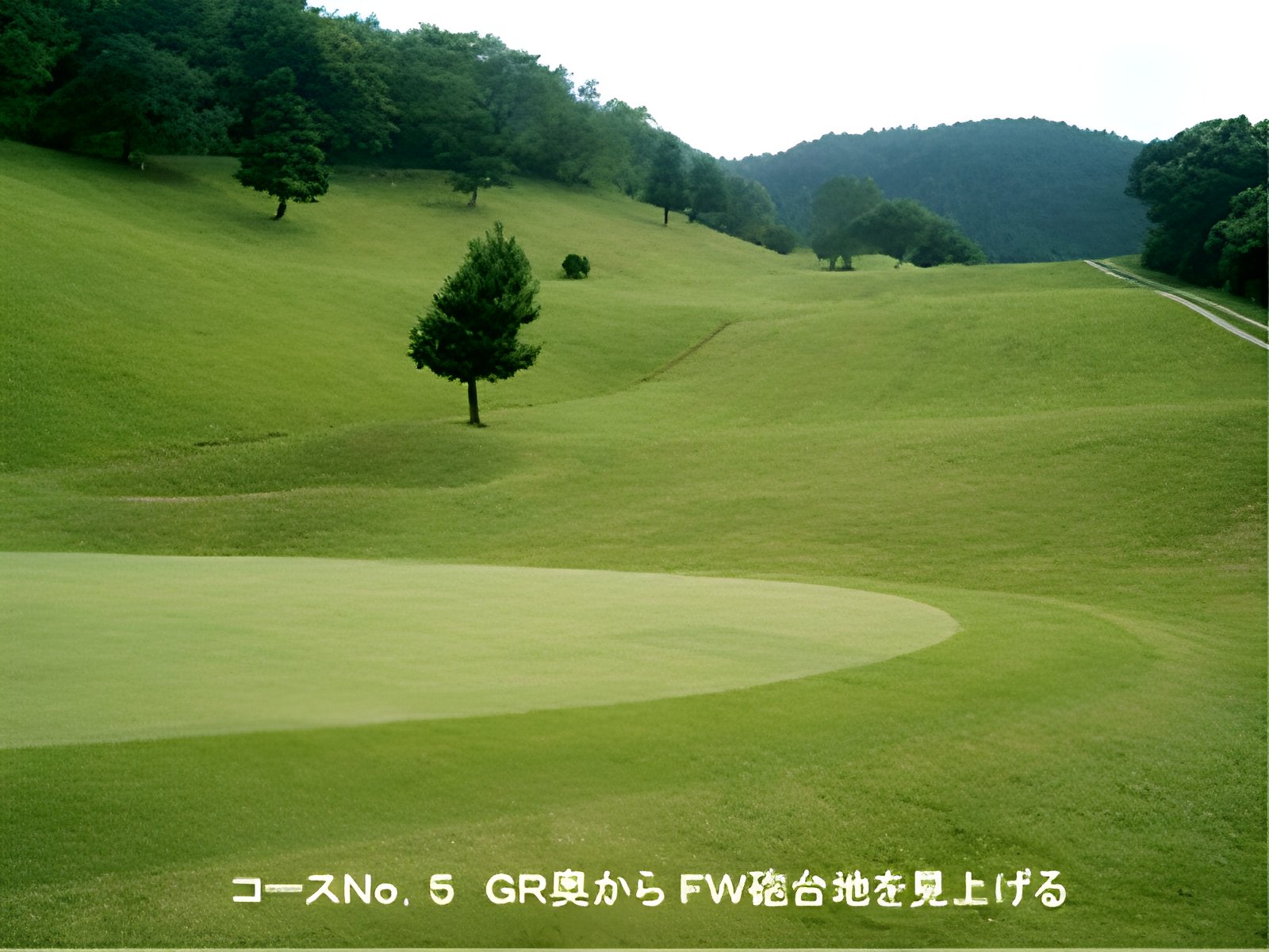 山水カントリークラブ