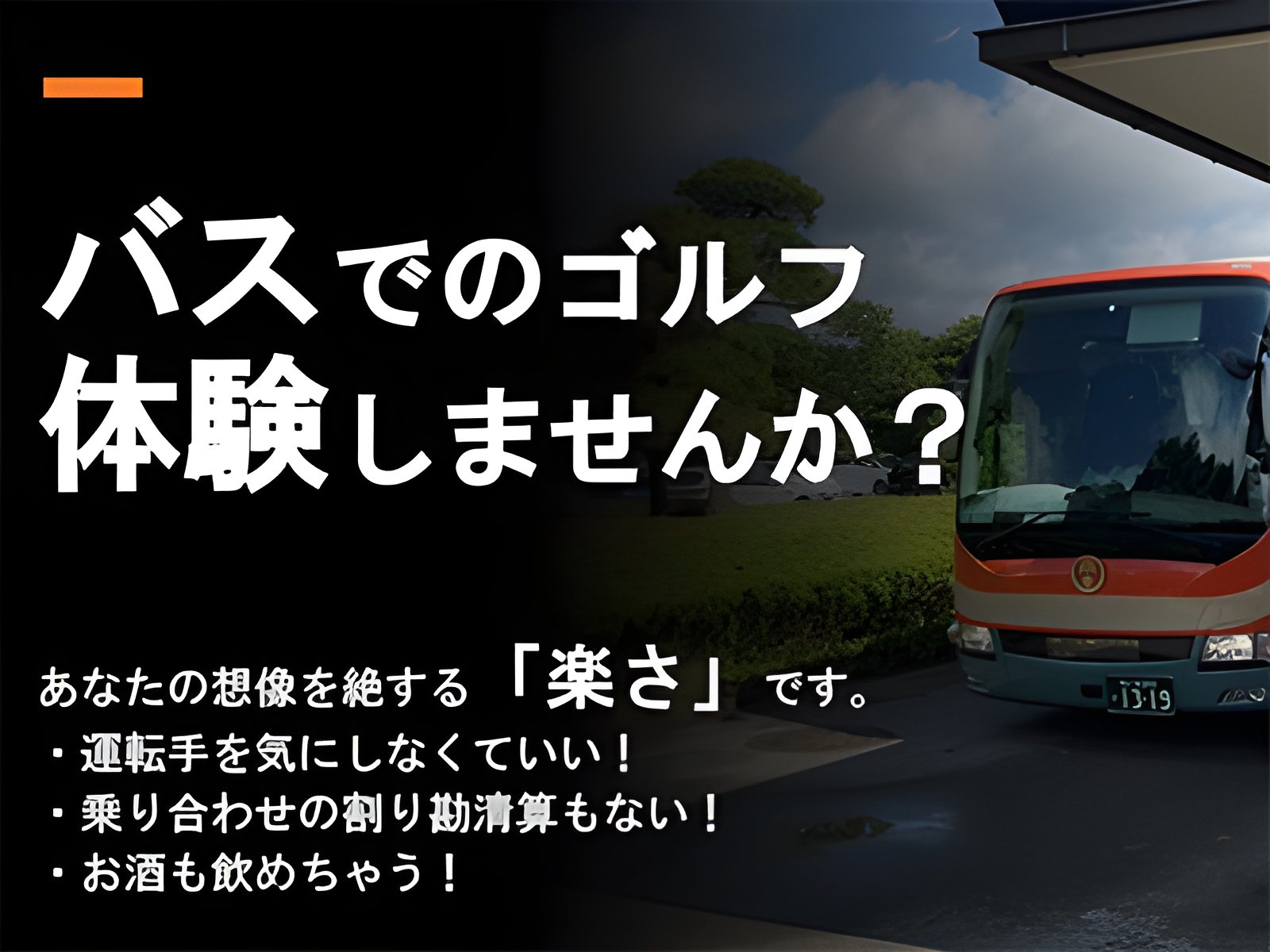 長南カントリークラブ